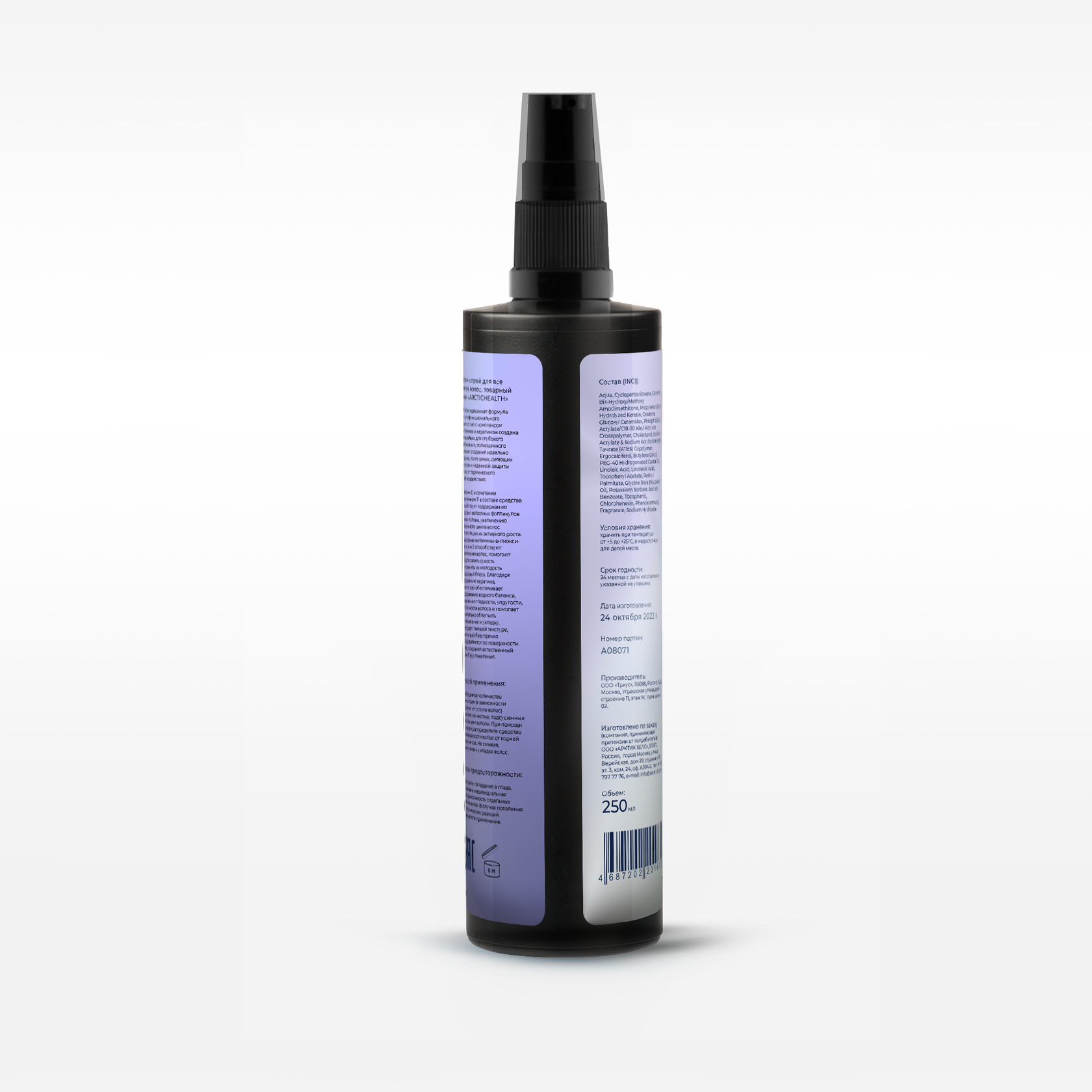 Кейс: ARCTICHEALTH