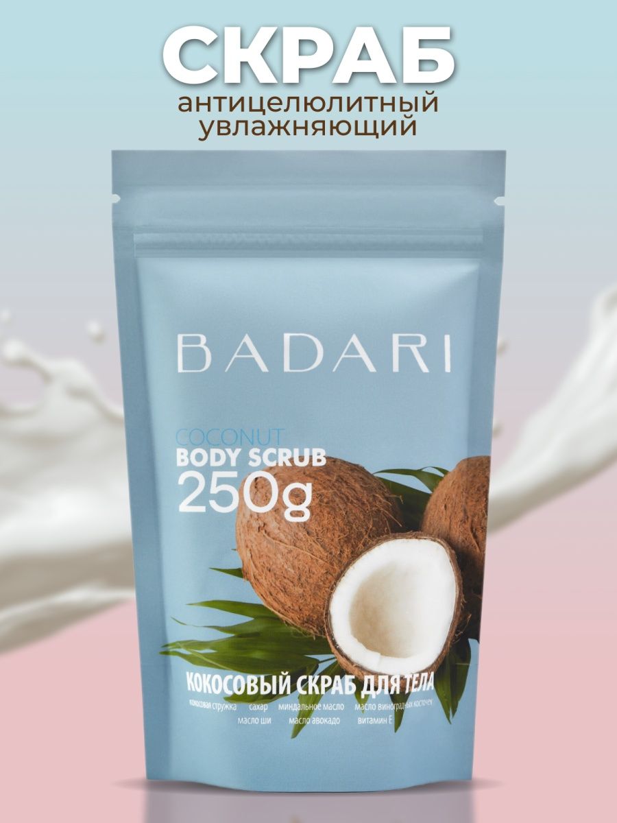 Кейс: BADARI