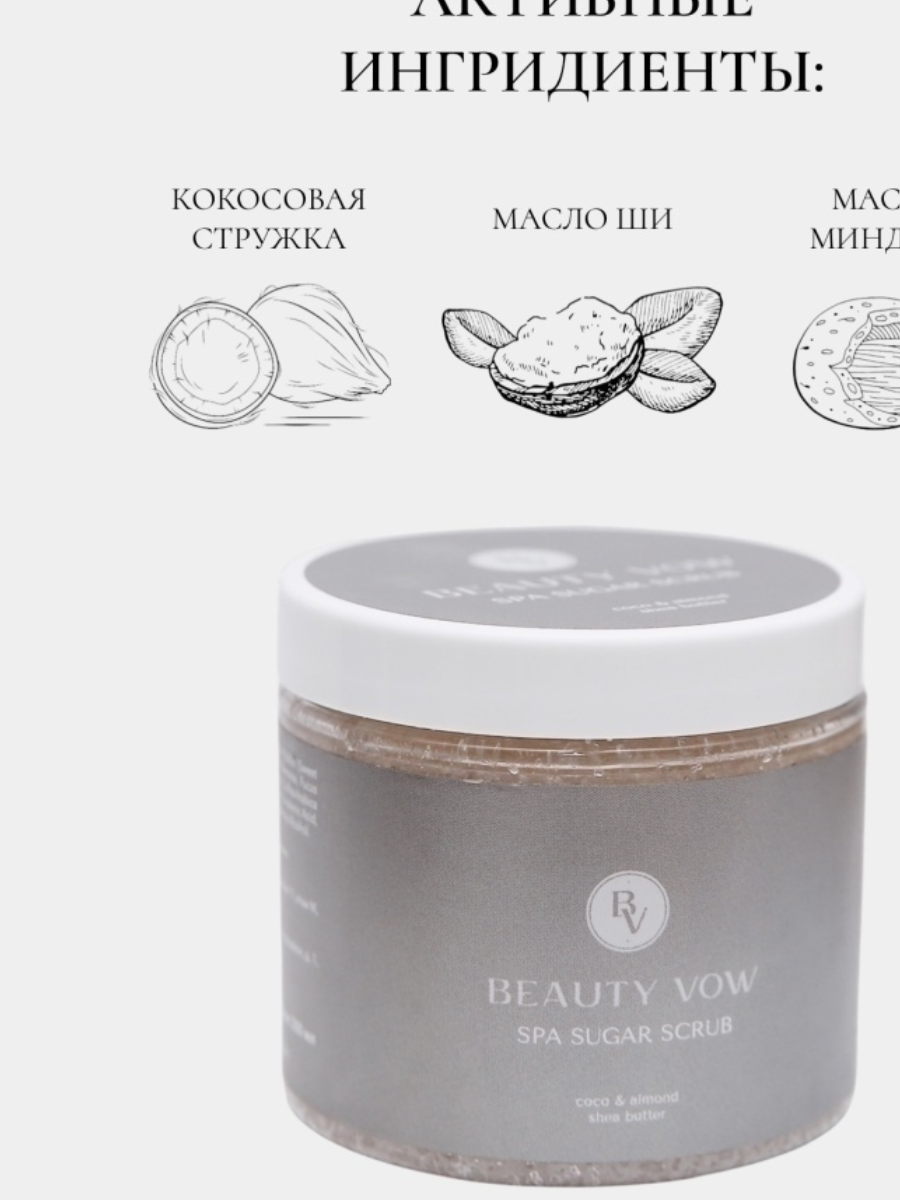 Кейс: BEAUTY VOW