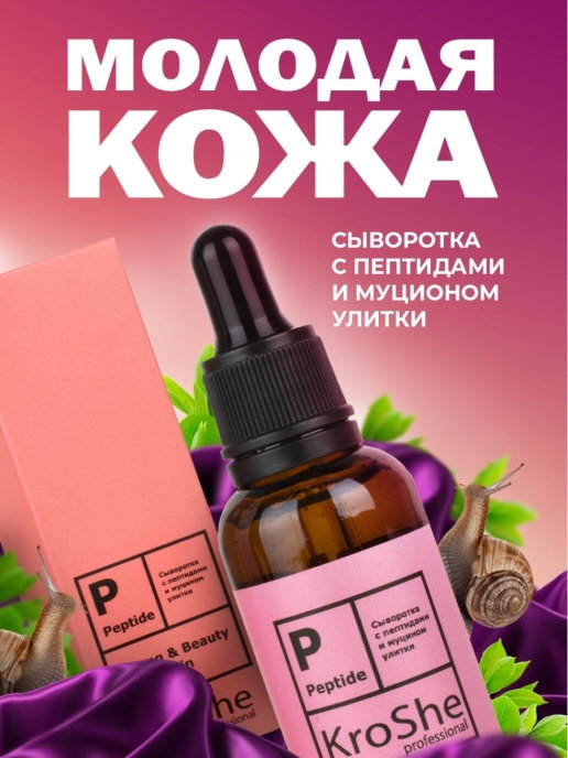 Кейс: KroShe Professional