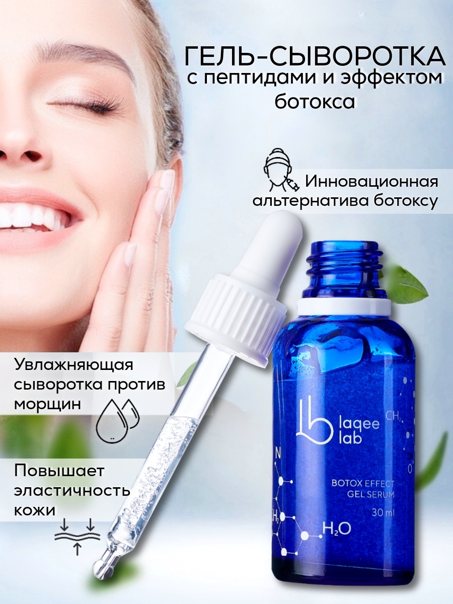 Кейс: LAQEE LAB
