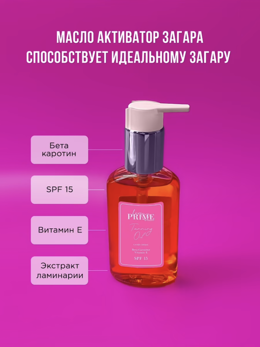 Кейс: Love Prime