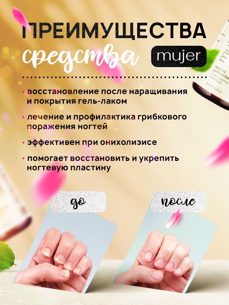 Кейс: MUJER