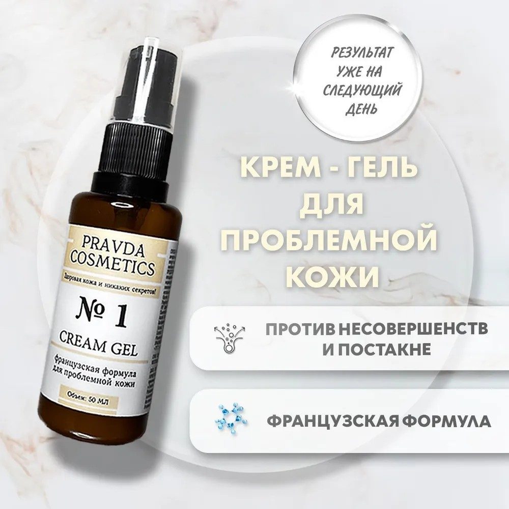 PRAVDA COSMETICS — фото 1