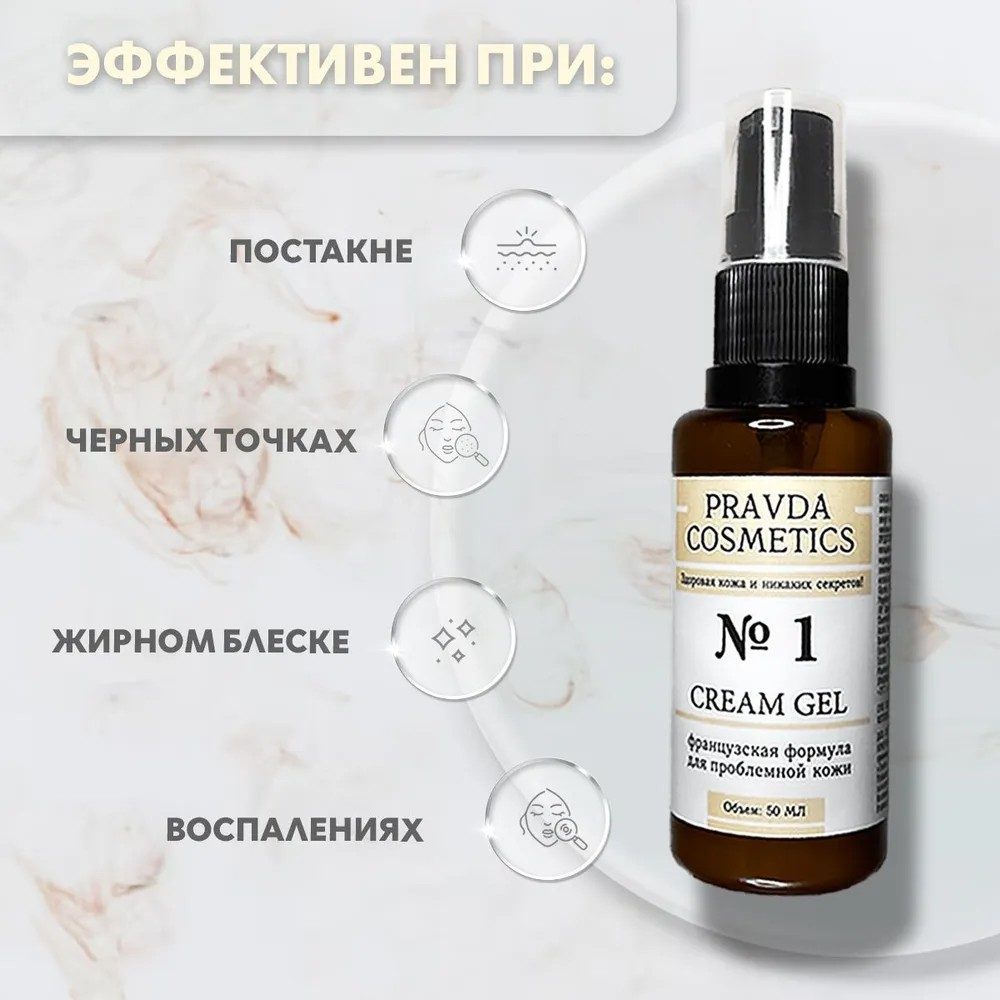 Кейс: PRAVDA COSMETICS