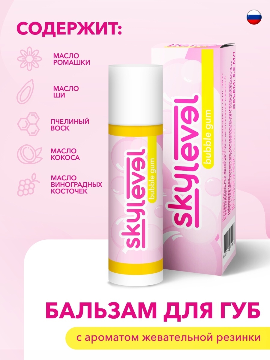 Кейс: SKYLEVEL