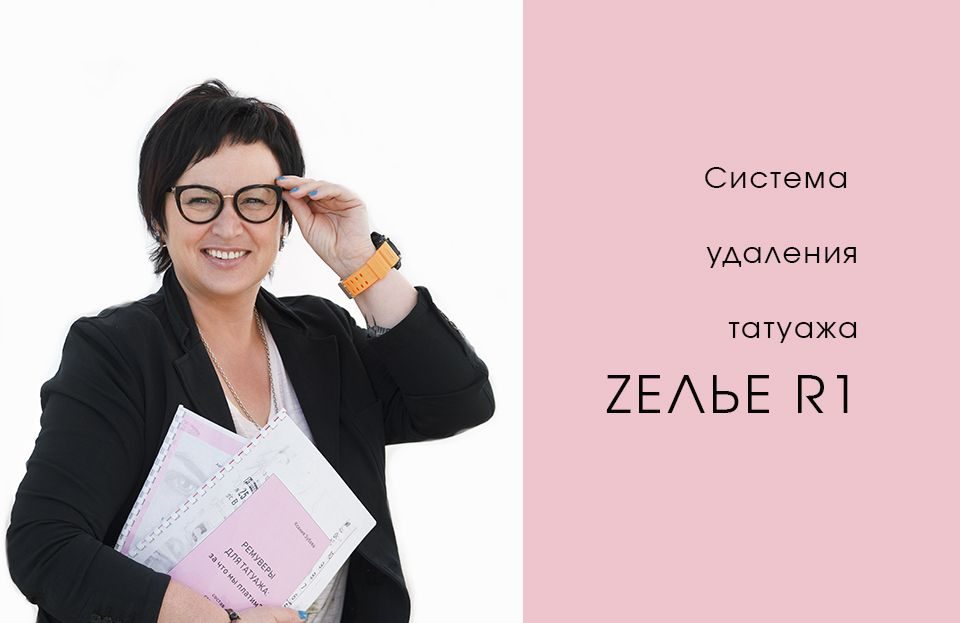 Кейс: Zelie